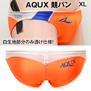 AQUX アックス 【XL！白生地部分は透け仕様！1点限り！】競パン 水着 スーパーローライズ スイムウェア スイムビキニ オレンジ XLサイズ