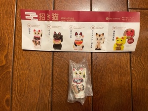 招き猫ミニチュアコレクション 第2弾　豊岡張子