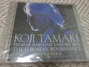 玉置浩二「PREMIUM SYMPHONIC CONCERT 2019 THE EURASIAN RENAISSANCE」 未開封