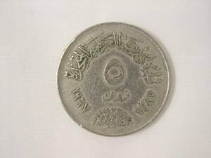エジプト・アラブ共和国 5 ピアストル　硬貨・コイン　77