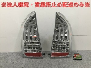 売り切り!プリウス ZVW30 社外 右左 テールランプ/ライト/レンズ LED ヴァレンティ/VALENTI 60-1355 トヨタ(133444)