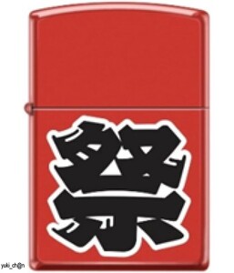 ZIPPO ジッポー 赤 祭り まつり 祭 和柄 和風 NIHON NIPPON 日本風