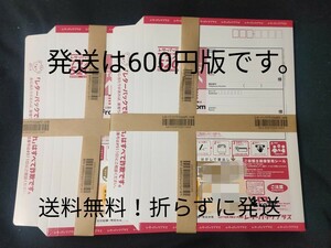 【送料無料】レターパックプラス 帯付き 60枚 36000円分（折らずに発送） 匿名配送