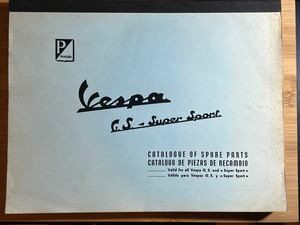 Vespa G.S.-Super Sport. Catalogue Of Spare Parts べスパGSスペアパーツカタログ 150GS V.S.1～5 160GS 180SS コピー版