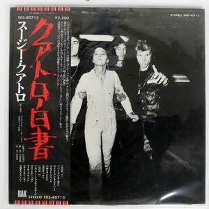 SUZI QUATRO/AGGRO-PHOBIA/RAK ERS80713 LP