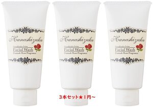 【1円スタート】花しずく洗顔フォーム 3本 120g ローズ水・カニナバラ果実エキス配合 無着色・無鉱物油