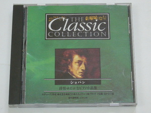 CD /ショパン/詩情ゆたかなピアノ小品集/The Classic Collection/1994年盤/JAPAN盤/CC-003/ 試聴検査済み