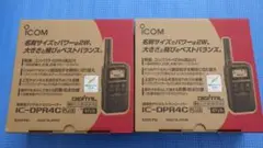 「新品」アイコム(ICOM) デジタル簡易 IC-DPR4CPLUS 2台Set