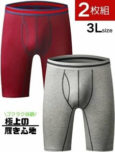 ロングボクサー パンツ 2枚セット レッドグレー 3Lサイズ メンズ 前開き 5分丈 フィット 快適 インナー 下着 肌着 着心地 肌触り