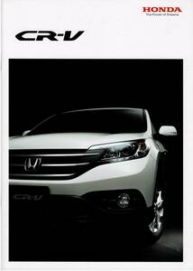 HONDA 　CR-V　カタログ+OP　2013年10月　