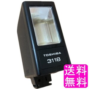 送料無料【数量限定】【中古】TOSHIBA 3118 ストロボ + ケース付き 東芝 小型ストロボ フラッシュ カメラ アクセサリー