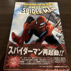 スパイダーマン:ブランニュー・デイ 1