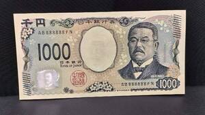 【超希少】新紙幣 北里柴三郎 新千円札 1,000円札 ゾロ目「 AB888888FN 」ピン札 日本銀行券 レア番号 未使用 新札 8数字 末広がり 珍品