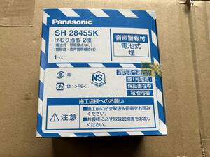 Panasonic パナソニック SH 28455K けむり当番 2種 音声警報付 電池式 煙 未使用