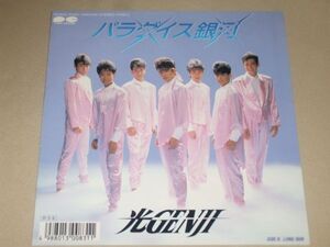 ◎♪光GENJI　パラダイス銀河　EP盤