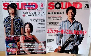 SOUND DESIGNER 2004年2月号 + 2004年8月号　THE BOOM orange pekoe サウンドデザイナー