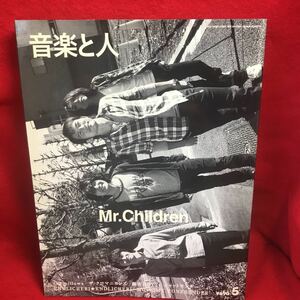 ▼音楽と人 2007 5月号 Vol.156『Mr.Children』the pillows ザ・クロマニヨンズ 銀杏BOYZ チャットモンチー ENDLICHERI★ENDLICHERI