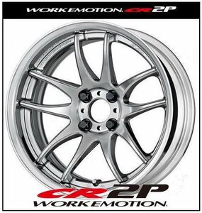 【1本価格】WORK EMOTION（ワーク エモーション）　CR2P（フルリバースリム） 16×6.5J 4H-100 （CS）クリスタルシルバー