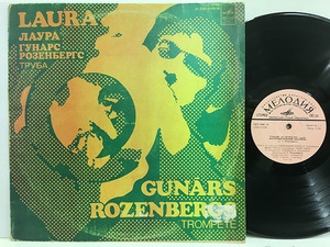 ★即決 Gunars Rozenbergs / Laura RARE GROOVE