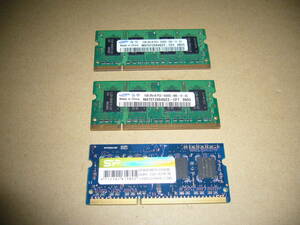 ●●静岡発 ノートパソコン用メモリ PC3-10600 DDR3 1333 2GB PC2-6400S 1GB PC2-5300S PC2-5300S 1GB DDR2 メモリー　3枚 即決 ●●