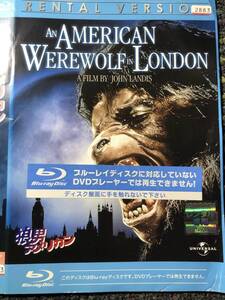  『狼男アメリカン』Blu－ray　1981年ジョン・ランディス監督　＊送料無料