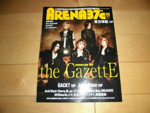 ARENA37℃ 2009.08 no.323 the GazettE/GACKT/東方神起/John-Hoon/Acid Black Cherry/Ni～yaナイトメア/ポルノグラフィティ/シド/高橋直純/