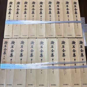 a0122-8.日本書 漱石全集 1〜17巻+月報 18巻 揃い 夏目漱石 岩波書店 小説 文学 国文学 小説家 