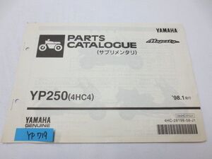 Majesty マジェスティ YP250 4HC4 ヤマハ サプリメンタリ パーツリスト パーツカタログ 送料無料