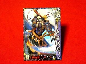 戦国大戦1590　Sengoku Taisen　TradingCard　トレーディング　枠キラカード　トレカ　戸波親武　長宗我部026