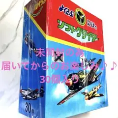 飛行機　ソフトグライダー　プロペラ付き　３０個入り