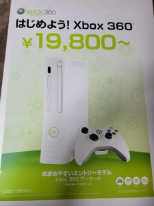 はじめよう！XBOX360 / B2ポスター / XBOX360 / 0829-29