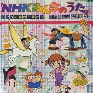 39704 NHKみんなのうた/リンゴの森の子猫たち～ロバちょっとすねた