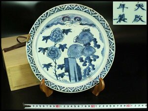 【金閣】中国美術 名品 青花 岩庭枝花紋 盤 φ27cm 天啓年製 古染付 希少 旧家蔵出 送料無料(RC889)