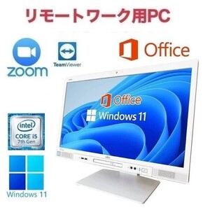 【リモートワーク用】【サポート付き】富士通 K557 Windows11 大容量メモリー:16GB 大容量SSD:1TB Office2019 Core i5 Zoom テレワーク