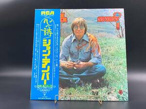 【 LPレコード ジョン・デンバー / 心の詩 】John Denver 洋楽 音楽 帯付 2021012801