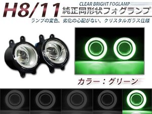 CCFLイカリング付き LEDフォグランプユニット カローラアクシオ 160系 緑 左右セット ライト ユニット 本体 後付け 交換