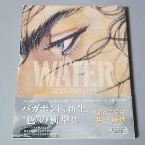 バガボンド画集 Water 井上雄彦 帯付き 2006年第1刷 講談社 イラスト集 送料無料