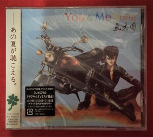 CD 氣志團 ／ You & Me Song TOCT-22264 未開封品 当時モノ 希少　C616