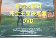 新品浜田省吾/ON THE ROAD 2023 JUKEBOX DVD 限定盤