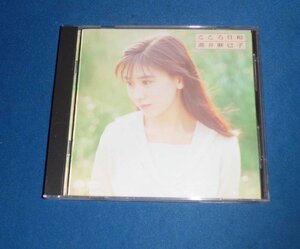 ☆CD☆高井麻巳子☆こころ日和☆