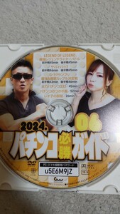 パチンコ必勝ガイド　2024年6月号　付録DVD（ディスクのみ）