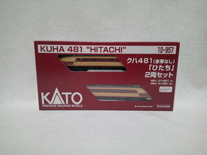 【新品】KATO 10-957 クハ481（赤帯なし）「ひたち」2両セット