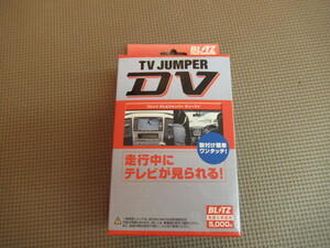 ★A946MZ　ブリッツ　テレビジャンパー　品番不明