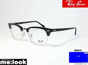 RayBan レイバン 眼鏡 メガネ フレーム CLUBMASTER クラブマスター RX5154-2000-49 ブラック RB5154-2000-49 レディース メンズ