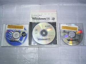 Windows 98 関連のCD 3種類