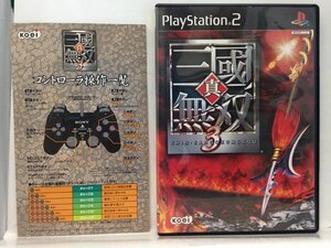 PS2『真・三國無双3 （別冊の簡易説明書付）』送料安！(ゆうメールの場合)