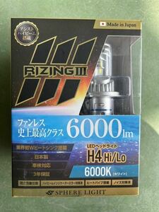 SPHERE LIGHT スフィアライト 日本製LEDヘッドライト RIZING3 H4 Hi/Lo 12V用 6000K ホワイト 6000lm SLRZH4A060