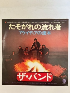 ■国内7インチ■ザ・バンド-THE BAND/たそがれの流れ者 b/w アケイディアの流木 ECR-20097 貴重盤！