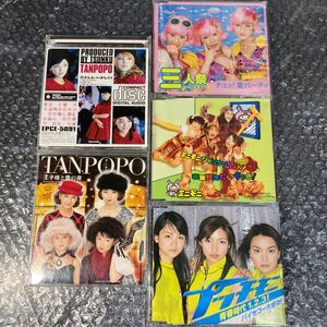 モーニング娘関連のCD5枚セット 三人祭 チュッ！夏パ～ティ、ミニモニ。ジャンケンぴょん、タンポポ 王子様と雪の夜、恋をしちゃいました他