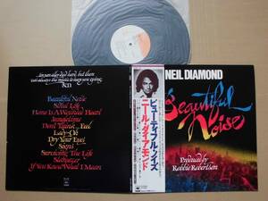 ニール・ダイアモンド NEIL DIAMOND●LP●ビューティフル・ノイズ●ロビー・ロバートスンのプロデュース●美麗盤！！